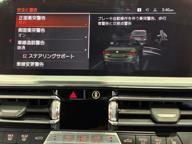 ４シリーズ ４２０ｉカブリオレ　Ｍスポーツ　全国２年保証、レザーシート、ＬＥＤヘッドライト、１８インチアルミホイール、ＡＣＣ（10枚目）