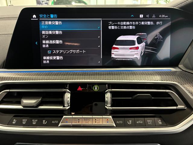 Ｘ５ ｘＤｒｉｖｅ　４５ｅ　Ｍスポーツ　全国２年保証　ブラックヴァーネスカレザー　ヘッドアップディスプレイ　フロントベンチレーションシート　フロントサイドリヤカメラ　アクティブクルーズコントロール　ＴＶファンクション　コンフォートアクセス（10枚目）