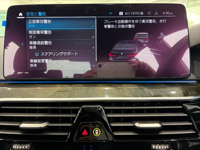 ５シリーズ ５３０ｅ　Ｍスポーツ　エディションジョイ＋　全国２年保証　１９インチＭライトアロイホイール　ブラックダコタレザー　ヘッドアップディスプレイ　フロントサイドリヤカメラ　フロントシートヒーティング　アクティブクルーズＣ　ＴＶファンクション（10枚目）