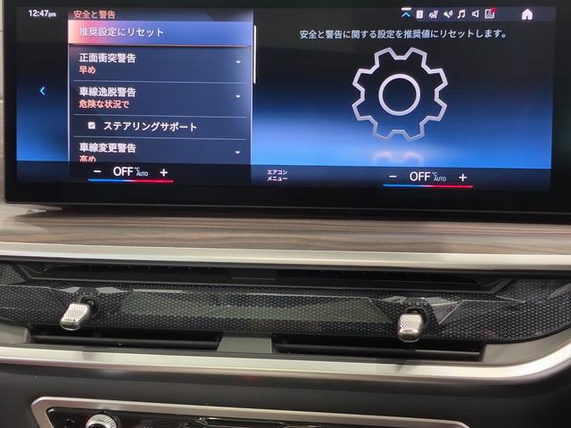 Ｘ７ ｘＤｒｉｖｅ　４０ｄエクセレンス　全国２年保証、３列シート、パノラマガラスサンルーフ、レザーシート、フルセグＴＶチューナー、ＬＥＤヘッドライト、２１インチアルミホイール、ＡＣＣ（10枚目）