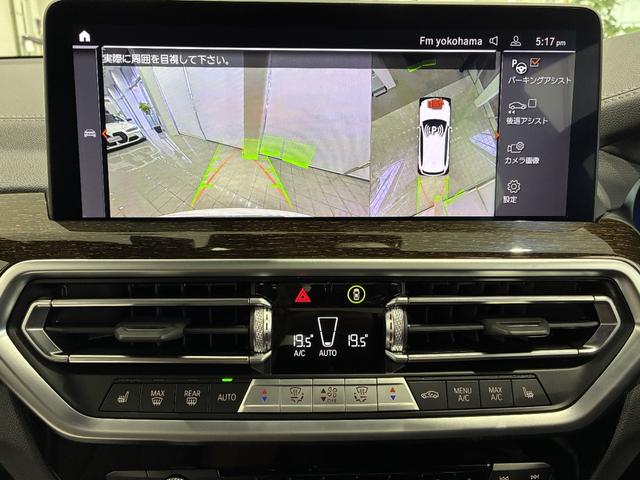 Ｘ３ ｘＤｒｉｖｅ　２０ｄ　Ｍスポーツ　全国２年保証、パノラマガラスサンルーフ、レザーシート、ＬＥＤヘッドライト、１９インチアルミホイール、ＡＣＣ（9枚目）