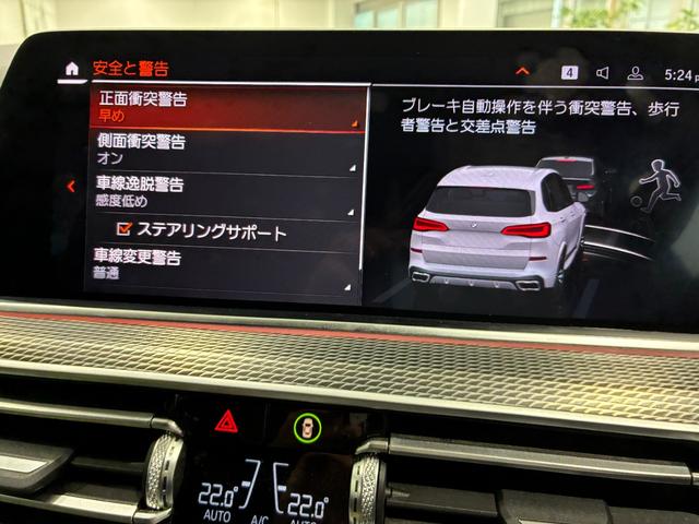 Ｘ５ ｘＤｒｉｖｅ　３５ｄ　Ｍスポーツ　全国２年保証　レザーシート　フルセグＴＶチューナー　ＬＥＤヘッドライト　２０インチアルミホイール　ＬＥＤヘッドライト　ＡＣＣ（10枚目）