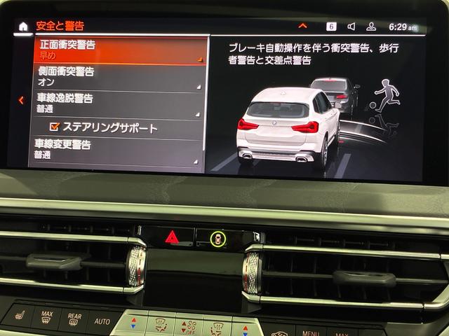 Ｘ３ ｘＤｒｉｖｅ　２０ｄ　全国２年保証　レザーシート　パノラマガラスサンルーフ　フルセグＴＶチューナー　ＬＥＤヘッドライト　１９インチアルミホイール　ＡＣＣ（10枚目）