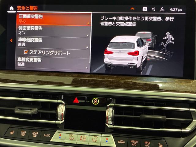 Ｘ３ Ｍ４０ｄ　全国２年保証　レザーシート　パノラマガラスサンルーフ　フルセグＴＶチューナー　ＬＥＤヘッドライト　２０インチアルミホイール　ＡＣＣ（10枚目）