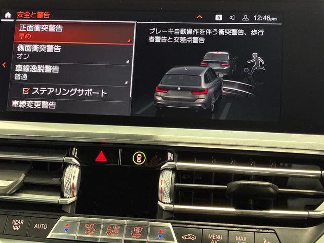 ３シリーズ ３２０ｄ　ｘＤｒｉｖｅツーリングＭスポツＥＤジョイ＋　全国２年保証　ハーフレザーシート　フルセグＴＶチューナー　ＬＥＤヘッドライト　１９インチアルミホイール　ＡＣＣ（10枚目）
