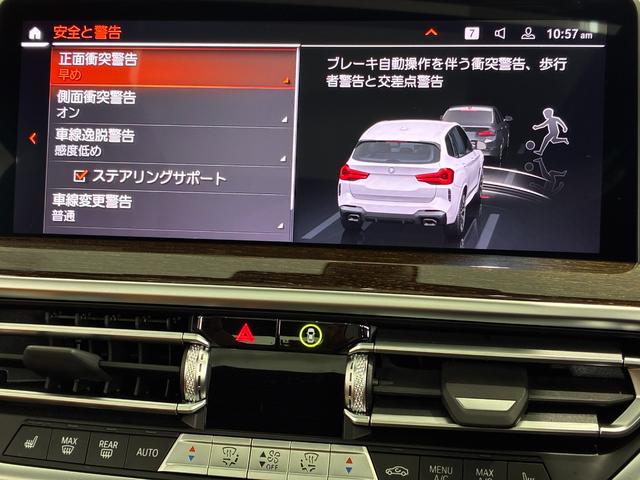 Ｘ３ Ｍ４０ｉ　雹害車両　全国２年保証　パノラマガラスサンルーフ　レザーシート　フルセグＴＶチューナー　ＬＥＤヘッドライト　パワーリアゲート　２０インチアルミホイール　ＡＣＣ（10枚目）