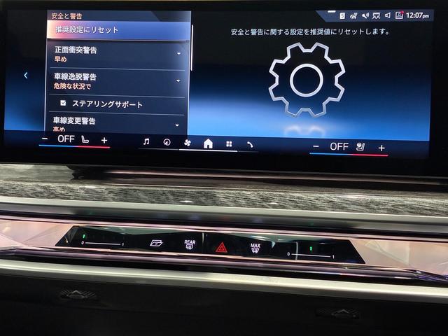 ｉ７ ｘＤｒｉｖｅ　６０　エクセレンス　全国２年保証　スカイラウンジルーフ　レザーシート　フルセグＴＶチューナー　ＬＥＤヘッドライト　後席モニター　２０インチアルミホイール　ＡＣＣ（10枚目）