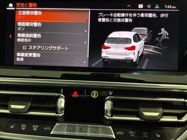 Ｘ３ Ｍ４０ｄ　全国２年保証　レザーシート　フルセグＴＶチューナー　パワーリアゲート　ＬＥＤヘッドライト　２１インチアルミホイールＡＣＣ　ＥＴＣ（10枚目）
