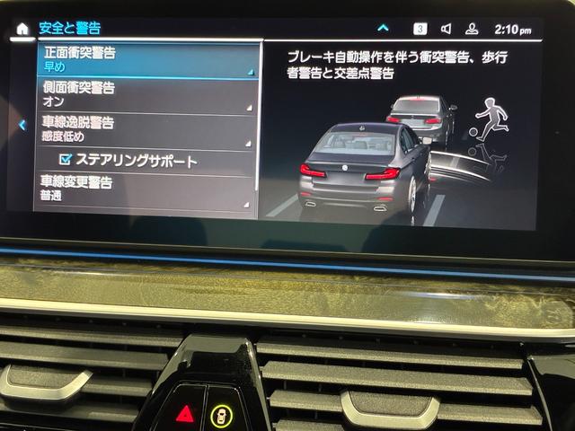 ５シリーズ ５３０ｅ　Ｍスポーツ　全国２年保証　レザーシート　フルセグＴＶチューナー　ヘッドアップディスプレイ　ＬＥＤヘッドライト　１９インチアルミホイール　ＡＣＣ　ＥＴＣ（10枚目）