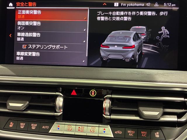 X4 xDrive 20d Mスポーツ 全国2年保証 パノラマガラスサンルーフ ハーマンカードンスピーカー レザーシート フルセグTVチューナー パワーリアゲート 20インチアルミホイール ACC ETC(10枚目)