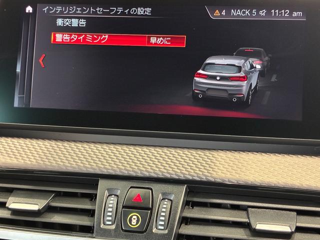 X2 xDrive 20d MスポーツX アドバンスドアクティブセーフティパッケージ コンフォートパッテージ ヘッドアップディスプレイ(26枚目)