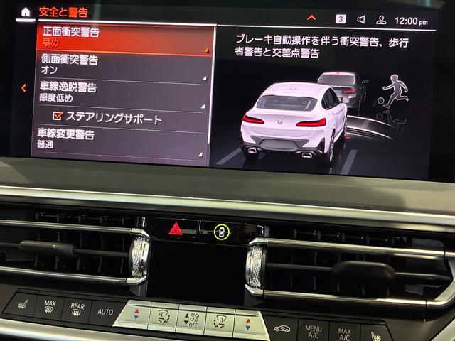 X4 xDrive 20d Mスポーツ 全国2年保証xドライブ20d Mスポーツ 4WD(27枚目)