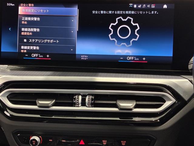 3シリーズ 320d xDrive Mスポーツ 全国2年保証 xドライブMスポーツ 4WD LED ETC(27枚目)