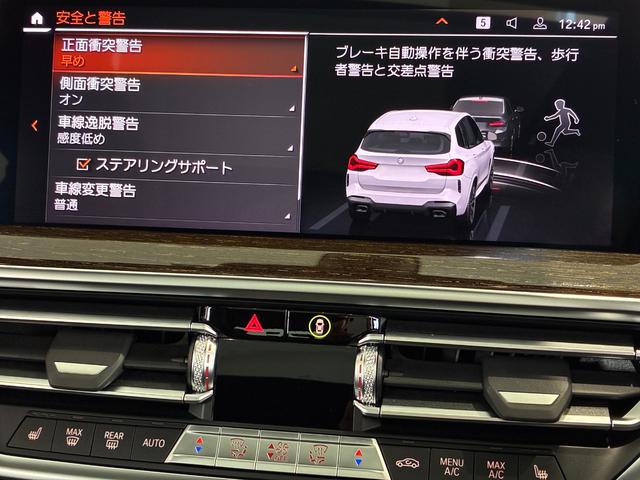 X3 M40d 全国2年保証 M40d 4WD ヘッドアップディスプレイ(28枚目)