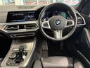 Ｘ５ ｘＤｒｉｖｅ　４５ｅ　Ｍスポーツ　全国２年保証　ブラックヴァーネスカレザー　ヘッドアップディスプレイ　フロントベンチレーションシート　フロントサイドリヤカメラ　アクティブクルーズコントロール　ＴＶファンクション　コンフォートアクセス（2枚目）