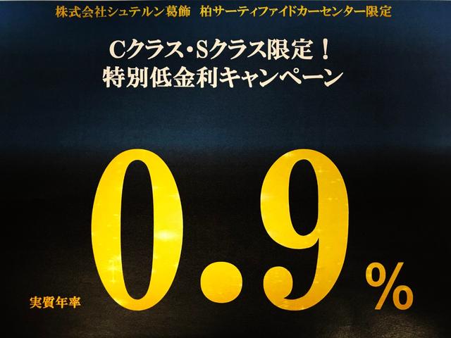 C200アバンギャルドレーダーセーフティPパノラマサンルーフ(2枚目)