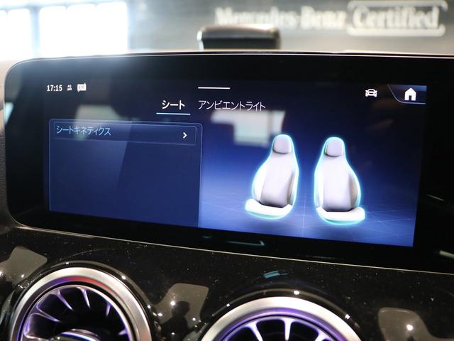 Ｂクラス Ｂ２００ｄ　ＡＭＧレザーエクスクルーシブパッケージ　ＡＭＧラインパッケージ　アドバンスドパッケージ　パノラミックスライディングルーフ　後期モデル　３６０°カメラシステム　ヘッドアップディスプレイ（31枚目）