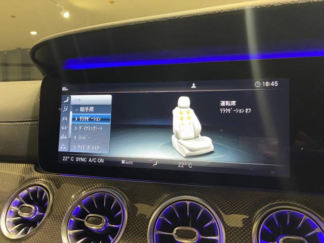 CLSクラス CLS53 4マチック+ ガラススライディングルーフ マルチビームLEDヘッドライト アクティブマルチコントロールシートバック シートベンチレーター ヘッドアップディスプレイ AMG RIDE CONTROLエアサスペンション(42枚目)