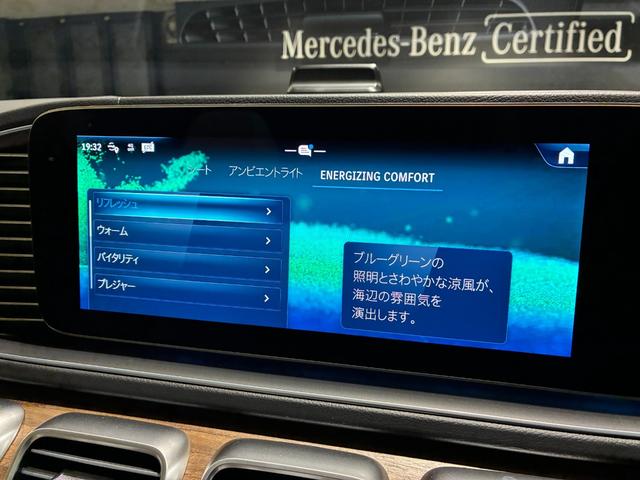 ＧＬＥ ＧＬＥ４５０ｄ　４マチックスポーツ　コア　パノラミックスライディングルーフ　ＡＭＧ２１インチアルミホール　Ｂｕｒｍｅｓｔｅｒサラウンドサウンドシステム　６４色アンビエントライト　ＭＢＵＸ　ＡＲナビ　シートベンチレーター　３６０°カメラ（52枚目）