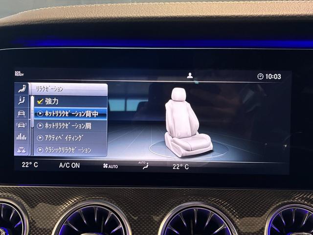 ＣＬＳクラス ＣＬＳ５３　４マチック＋　エクスクルーシブパッケージ　Ｂｕｒｍｅｓｔｅｒサラウンドサウンドシステム　シートベンチレーター　本革シート（ナッパレザーシート）（35枚目）