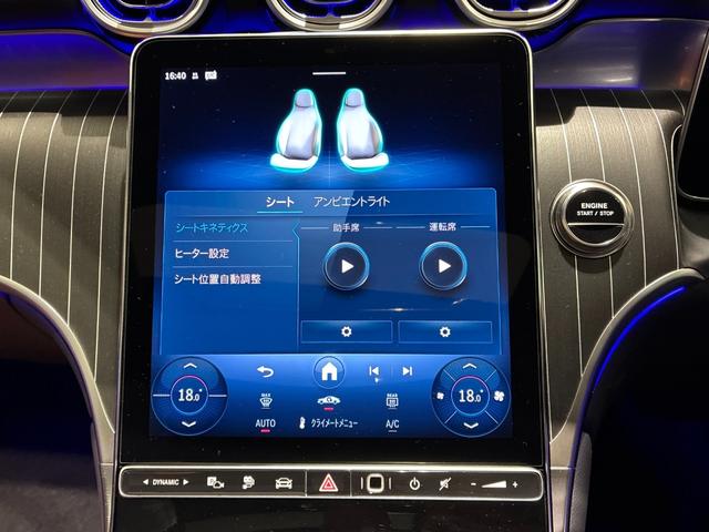 ＧＬＣ ＧＬＣ３５０ｅ４ＭスポツＥＤスタＡＭＧレザエクスクＰ　パノラミックスライディングルーフ　本革シート（シエナブラウン）　シートベンチレーター　ヘッドアップディスプレイ　Ｂｕｒｍｅｓｔｅｒサウンド　エアバランスパッケージ（35枚目）