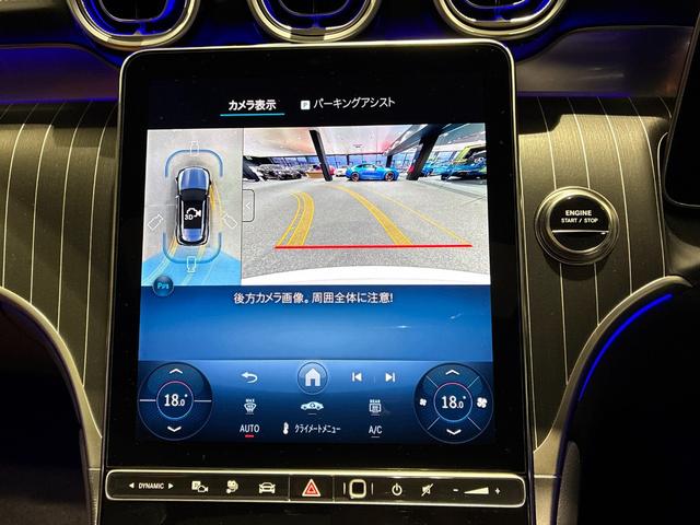 ＧＬＣ ＧＬＣ３５０ｅ４ＭスポツＥＤスタＡＭＧレザエクスクＰ　パノラミックスライディングルーフ　本革シート（シエナブラウン）　シートベンチレーター　ヘッドアップディスプレイ　Ｂｕｒｍｅｓｔｅｒサウンド　エアバランスパッケージ（43枚目）