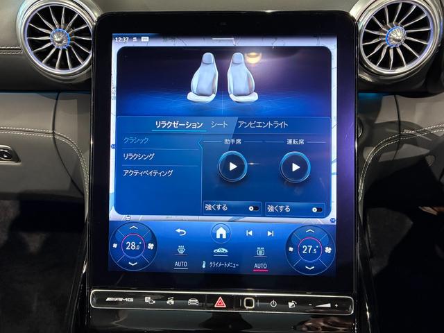 ＳＬ ＳＬ４３　ヘッドアップディスプレイ　２０インチアルミホイール　イエローキャリパー　ソフトトップ（レッド）　ＭＢＵＸ　６４色アンビエントライト　マルチビームＬＥＤヘッドライト　本革ナッパレザーシート（37枚目）
