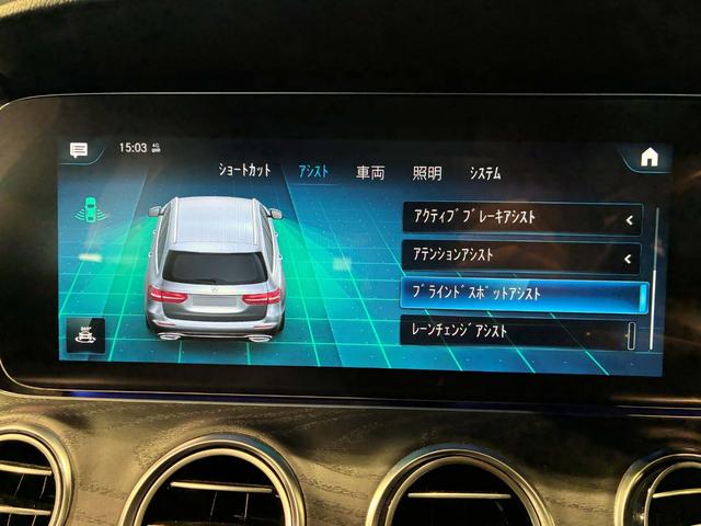 Eクラスステーションワゴン E220d ステーションワゴン スポーツ エクスクルーシブパッケージ パノラミックスライディングルーフ AMGラインインテリアパッケージ(41枚目)