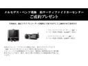 当車両はキャンペーン実施中です。