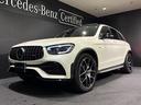 GLC GLC43 4マチック 後期モデル パノラミックスライディングルーフ 64色アンビエントライト MBUX(5枚目)