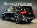 メルセデスの認定中古車「サーティファイドカー」世の中に存在する数ある中古車の中でも、メルセデス独自の厳しい基準をクリアした品質を持つ中古車です。「走行距離無制限保証」・「24時間ツーリングサポート」