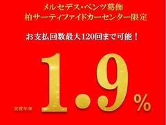 メルセデス・ベンツ葛飾　柏サーティファイドカーセンターで御座います。ご覧いただき誠に有難う御座います。弊社は広大な敷地に多くの展示車両が御座います。高年式・低走行車も数多く在庫しております。 2