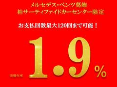 ●当店限定●特別低金利【１．９％実質年率】お支払回数１２０回対応しております。月々の支払いを抑えたいお客様にオススメです！是非お問合せください！ 2