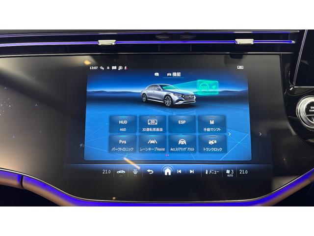 Ｅクラス Ｅ２００　アバンギャルド　ＡＭＧラインパッケージ　ＡＭＧラインパッケージ　アドバンスドパッケージ　デジタルインテリアパッケージ　レザーエクスクルーシブパッケージ　オパリスホワイト　レザートンガブラウン（30枚目）