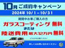 今月限定のキャンペーンになります★★詳しくはお問合せくださいませ！