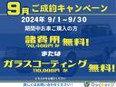 今月限定のキャンペーンになります★★詳しくはお問合せくださいませ！