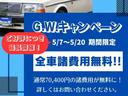 今月限定のキャンペーンになります★★詳しくはお問合せくださいませ！