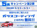 今月限定のキャンペーンになります★★詳しくはお問合せくださいませ！