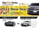 この度はフォルクスワーゲン美浜の認定中古車をご覧いただき、誠にありがとうございます。
