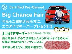 期間中にご成約頂いたお客様にＥＣＯダイヤキーパーコーティングをプレゼント！この際に是非ご検討ください！！ 7