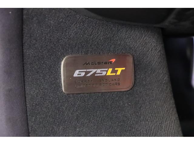 675LT ベースグレード 世界限定500台 OPスーパーライトウェイト5スポーク鍛造ホイール フロントリフト カーボンファイバーエクステリア H29,30,R2,3,5,7年整備記録有(25枚目)