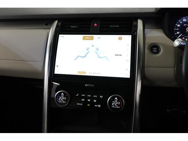 ディスカバリー R-ダイナミック HSE D300 1オーナー 有償色 電動サンルーフ 純正22インチアルミ マトリックスLED ベンチレーター メリディアン(31枚目)