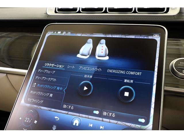 Ｓクラス Ｓ４００ｄ　４マチック　ＡＭＧライン　レザーエクスクルーシブＰＫＧ　ベーシックＰＫＧ　２０インチアルミ　パノラマルーフ　３Ｄコックピットディスプレイ　ダイヤモンドステッチ　マッサージ機能　ベンチレーター　ブルメスター（49枚目）