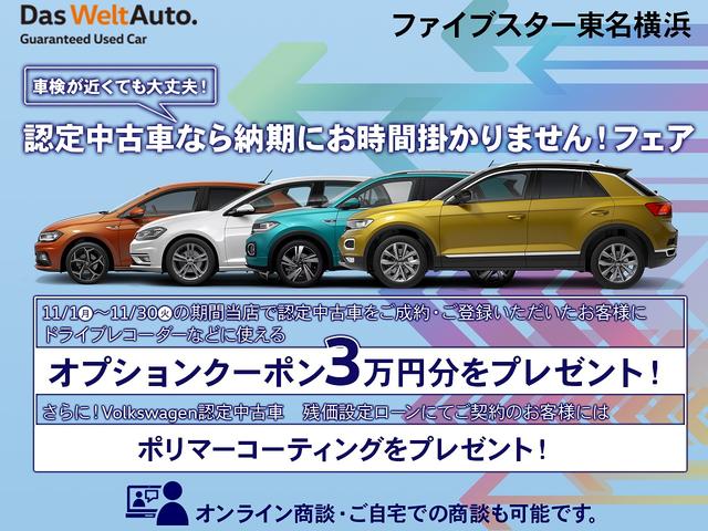 ポロ フォルクスワーゲン ｔｓｉコンフォートライン 認定中古車 純正ｓｄナビ フルセグ ｃｄ ｄｖｄ ｂｌｕｅｔｏｏｔｈ バックカメラ セーフティー 自動追従機能ａｃｃ搭載 ハンズフリー機能搭載ハンドル 神奈川県 ｔｓｉコンフォートライン 認定中古車 純正ｓｄナビ