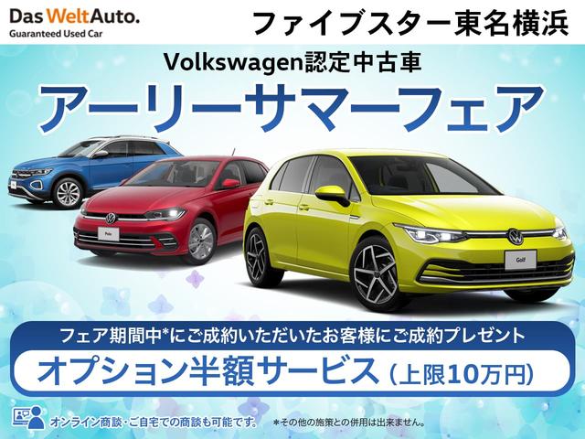 TSIハイライン 認定中古車 ACC ETC 障害物センサー キーレス スマートキー LEDヘッドライト オートライト 純正ナビ Bluetooth バックカメラ 駐車支援機能 死角検知機能 レーンアシスト(2枚目)