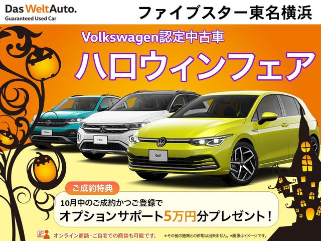 TSIコンフォートライン 純正ナビ バックカメラ ETC デジタルメーター ACC レーンキープアシスト パークアシスト パークセンサー LEDヘッドライト 純正15インチアルミホイール 新車保証継承(2枚目)