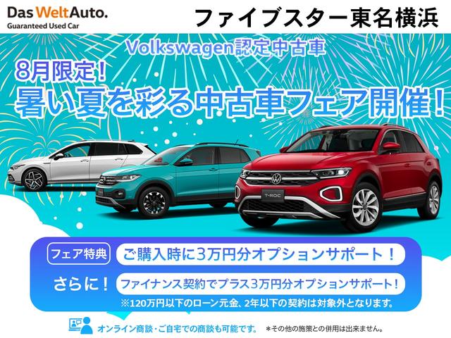 ＴＳＩハイライン　コネクト　認定中古車　ワンオーナー　アップコネクト　Ｂｌｕｅｔｏｏｔｈ　純正ナビゲーションシステム　アダプティブクルーズコントロール　バックカメラ　ＴＶ　ＣＤ　ＤＶＤ(2枚目)