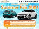 ＶＷ初夏の認定中古車フェア開催！期間中のご成約で、３万円分のオプションサポート！さらに、ファイナンスのご契約で、オプションをさらに３万円分サポート！（ローン元金１２０万円以下、契約期間２年以下は除く）