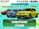 ＶＷスプリングフェア開催！期間中のご成約・ご登録で、オプション３万円分プレゼント！さらに、ファイナンスを同時にご利用いただくと、４万円サポート！（ローン元金１２０万円以上かつ２年以上の契約が対象）