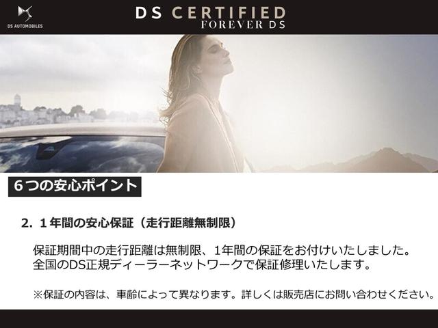 ＤＳ３クロスバック Ｅ－テンス　グランシック　試乗車ＵＰ　電気自動車　ＥＴＣ　アップルカープレイ　アンドロイドオート　バックカメラ　アクティブセーフティブレーキ　アクティブクルーズコントロール　ブラインドスポットモニター　ハンズフリーアクセス（27枚目）